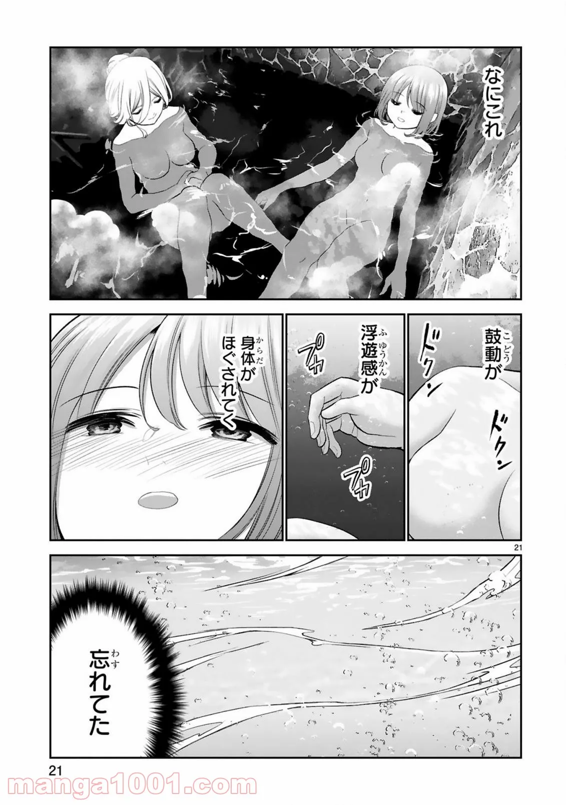 ページ 18 — 第18話