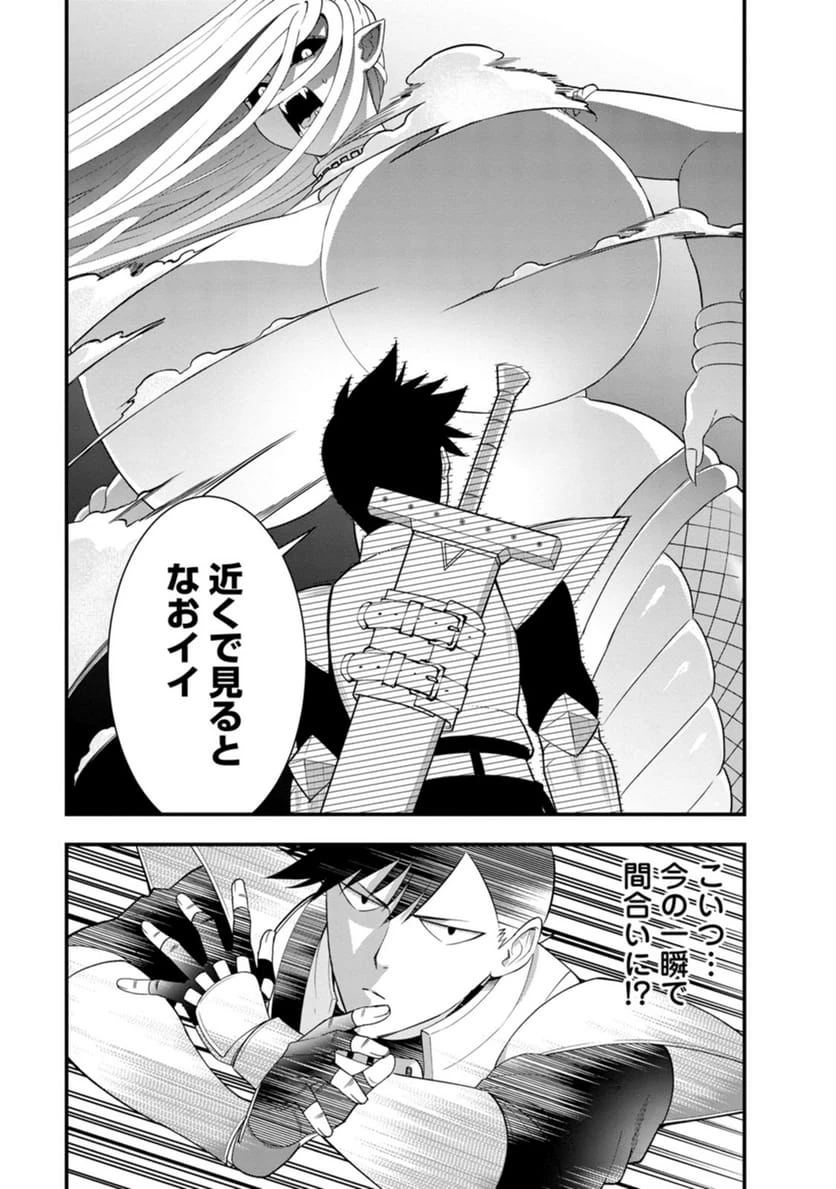 ページ 5 — 第5話