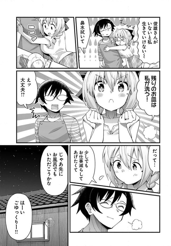 ページ 11 — 第2話