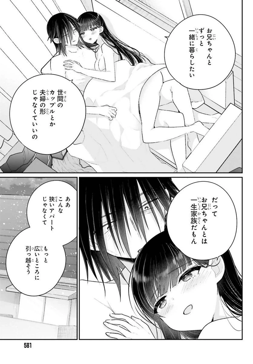 ページ 9 — 第16話