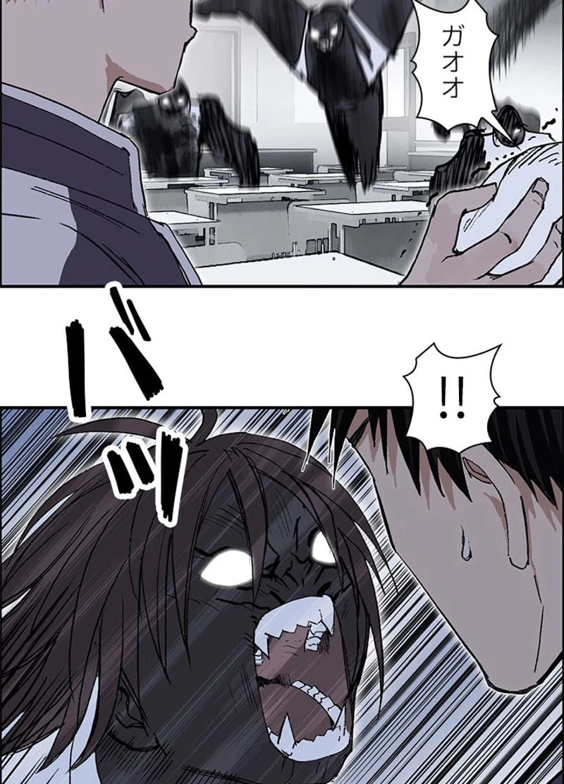 ページ 5 — 第256話