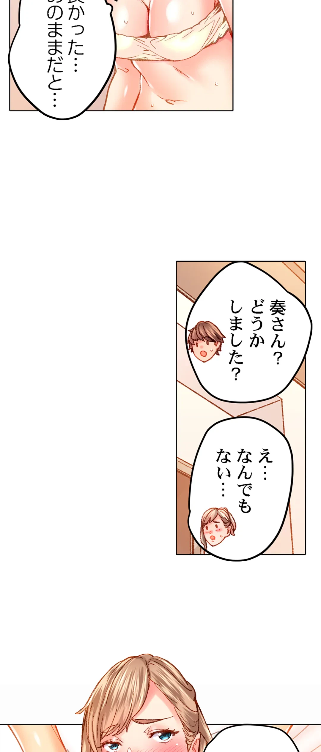 ページ 16 — 第50話