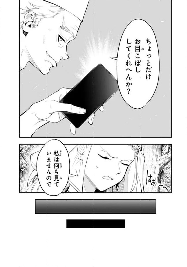 ページ 31 — 第38.3話