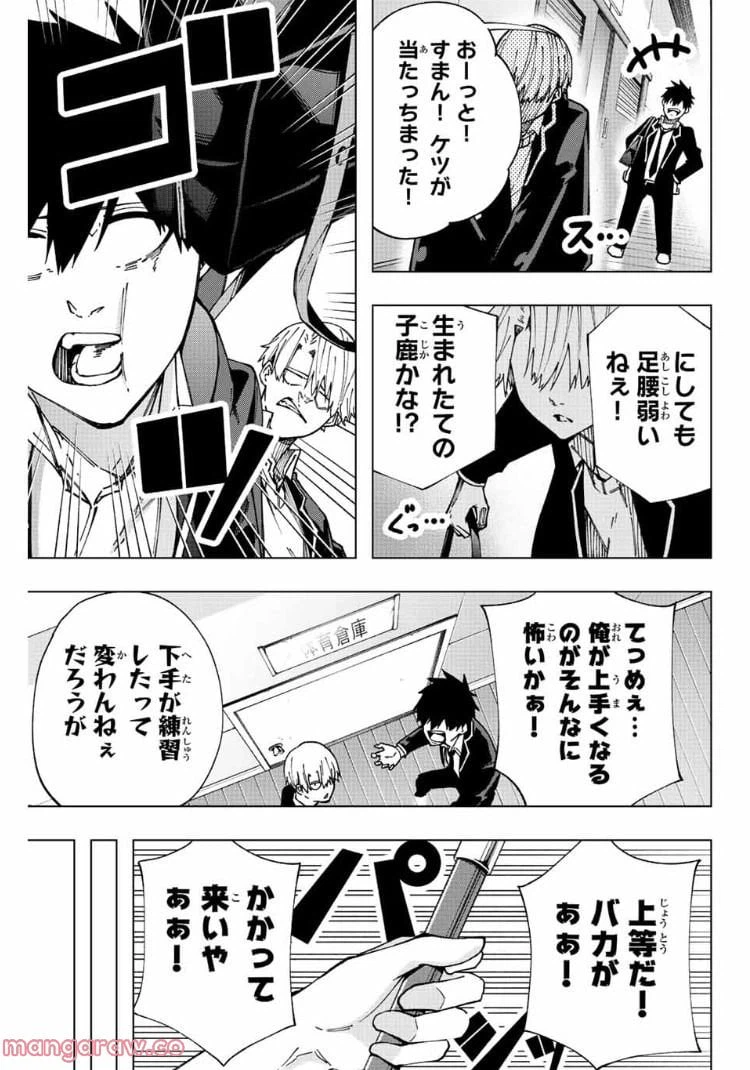 ページ 5 — 第9話