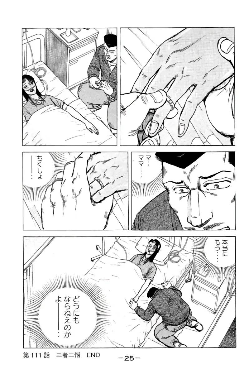 ページ 26 — 第12話