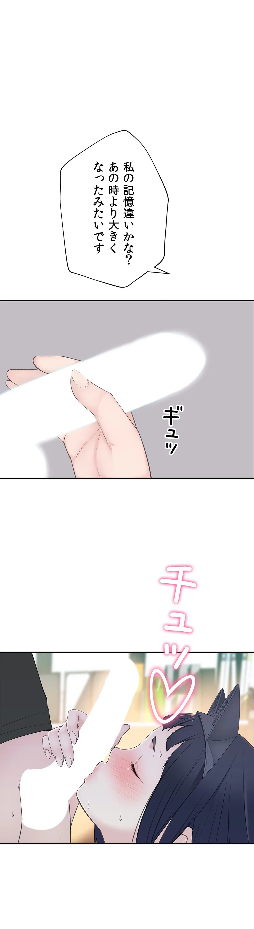 ページ 14 — 第15話