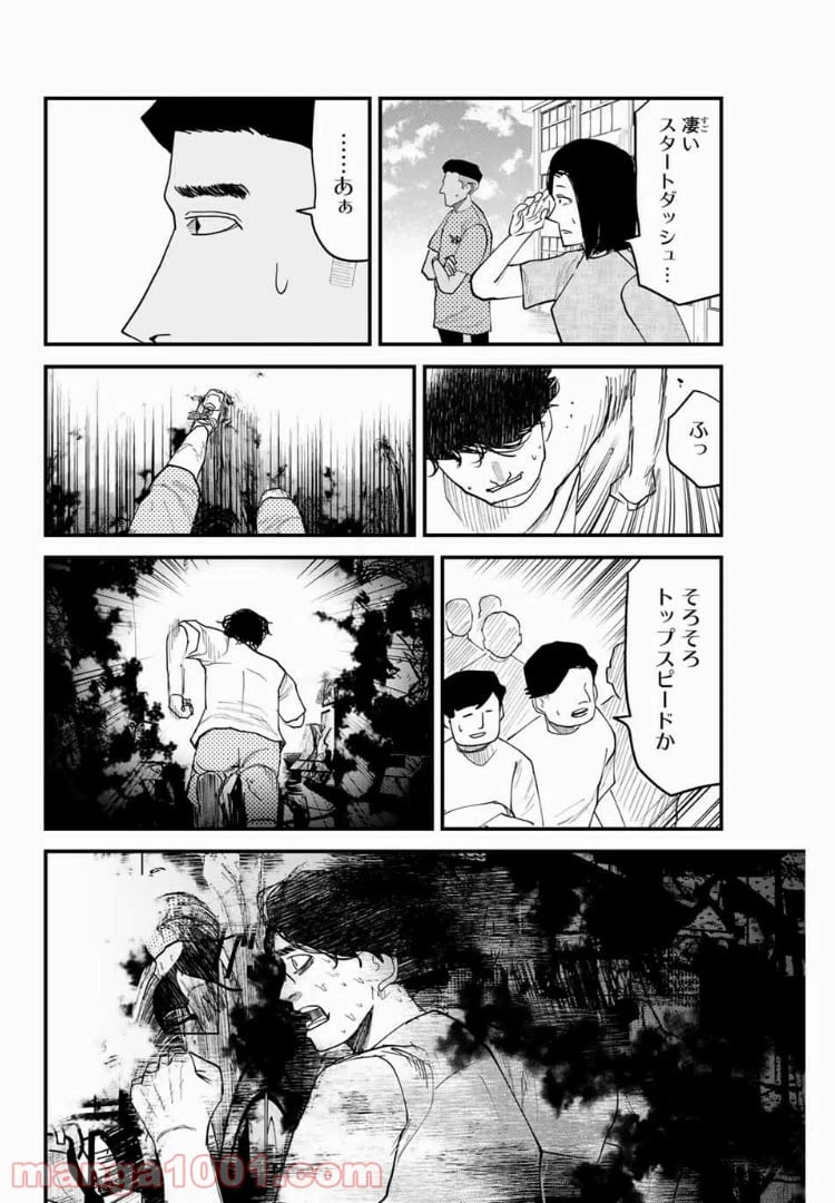 ページ 8 — 第27話
