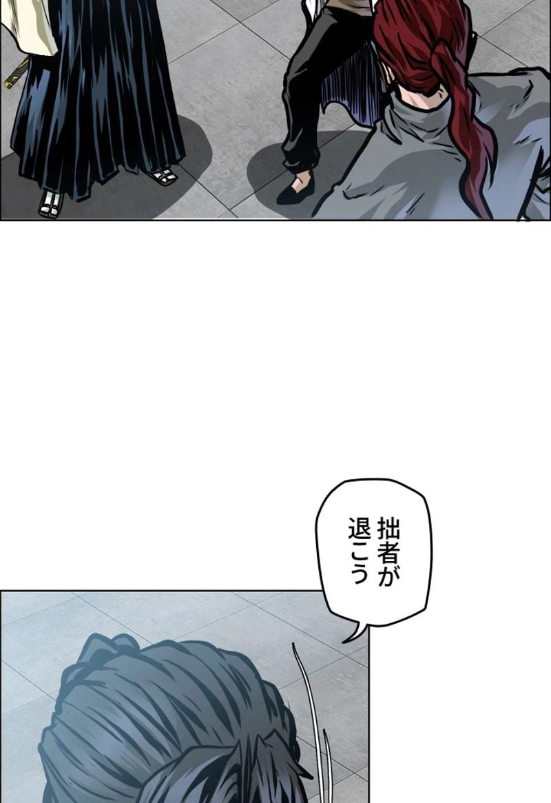 ページ 11 — 第188話