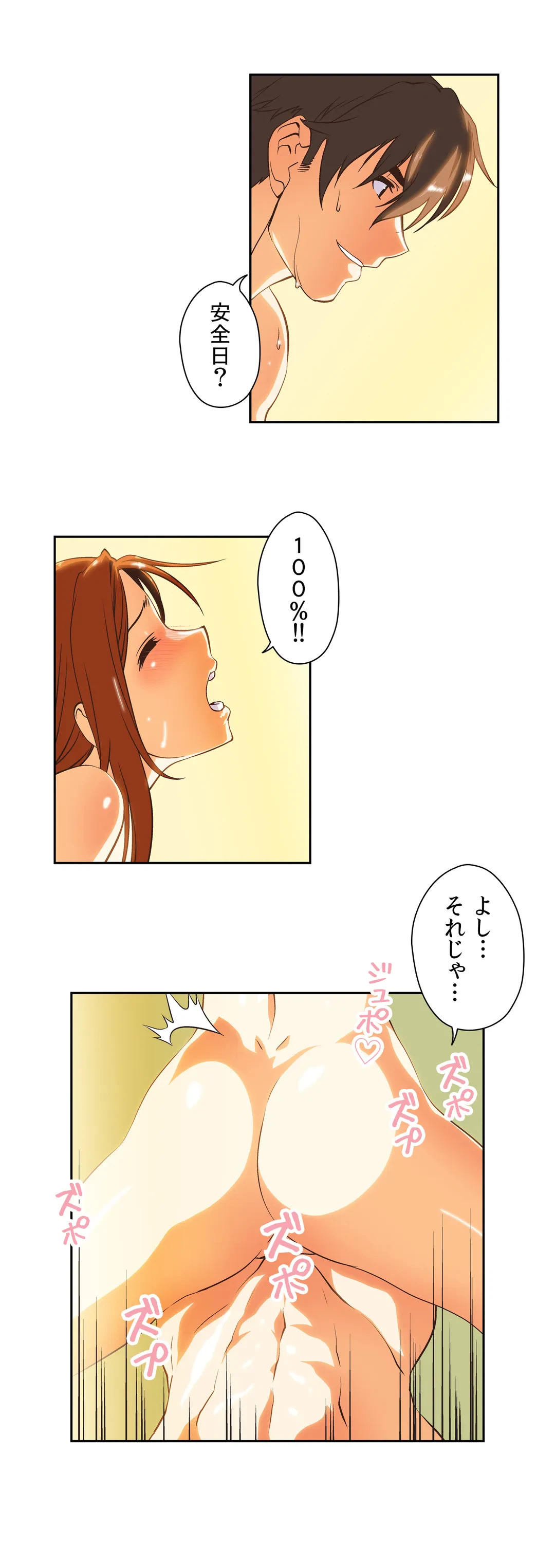 ページ 7 — 第26話