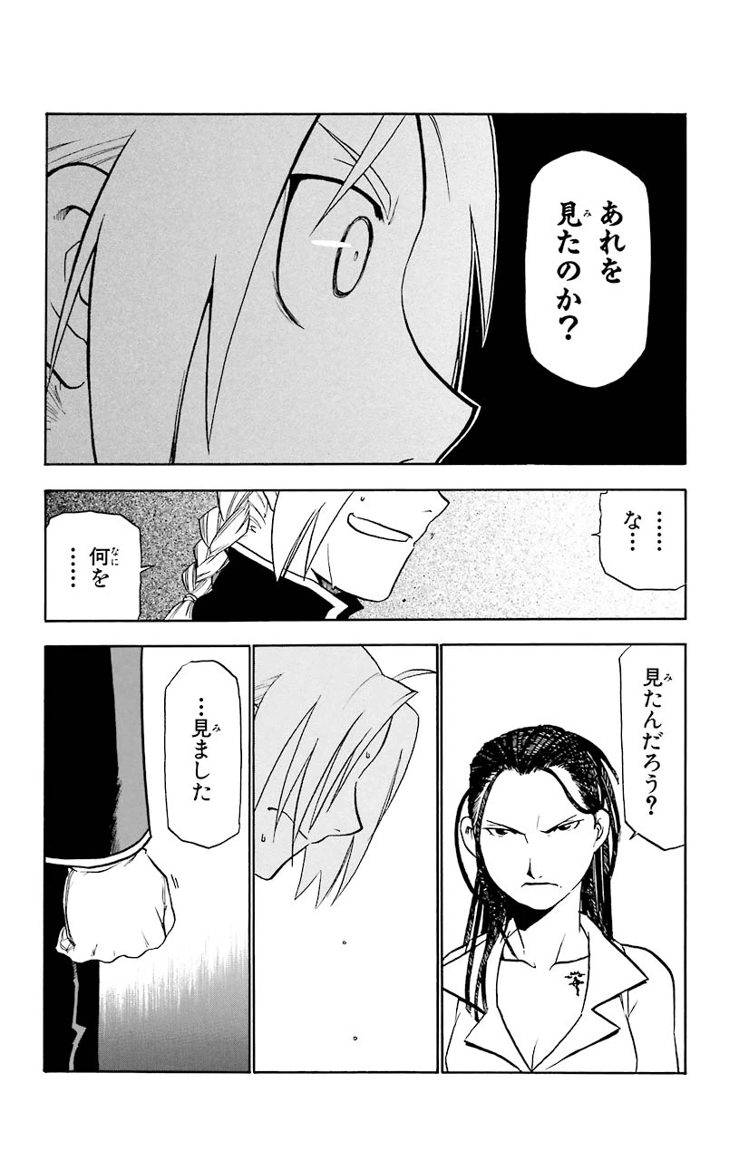 ページ 22 — 第20話