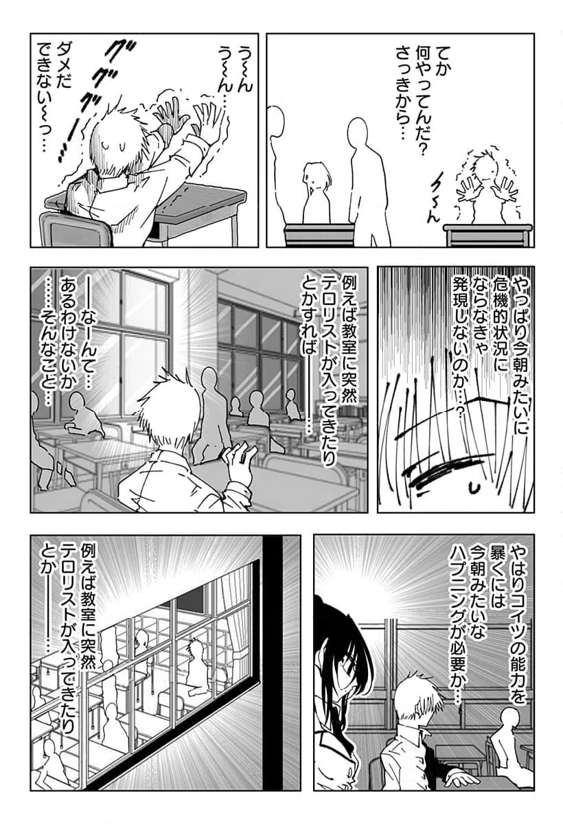 ページ 4 — 第4話