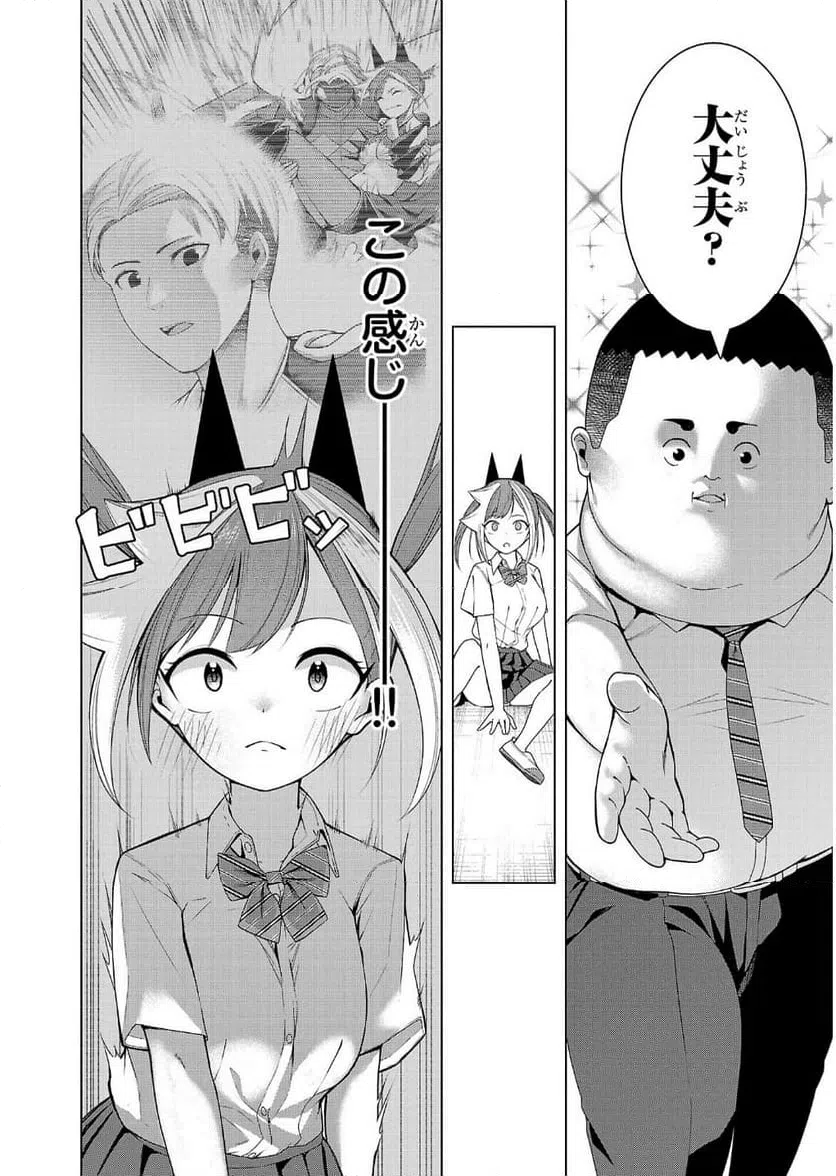 ページ 18 — 第3話