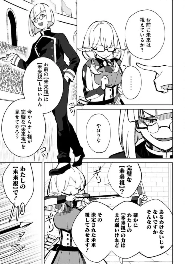 ページ 5 — 第26.1話