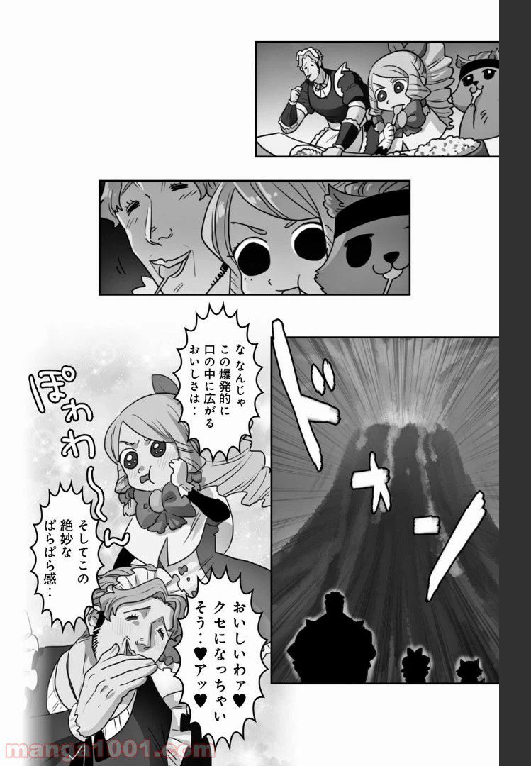 ページ 6 — 第24話