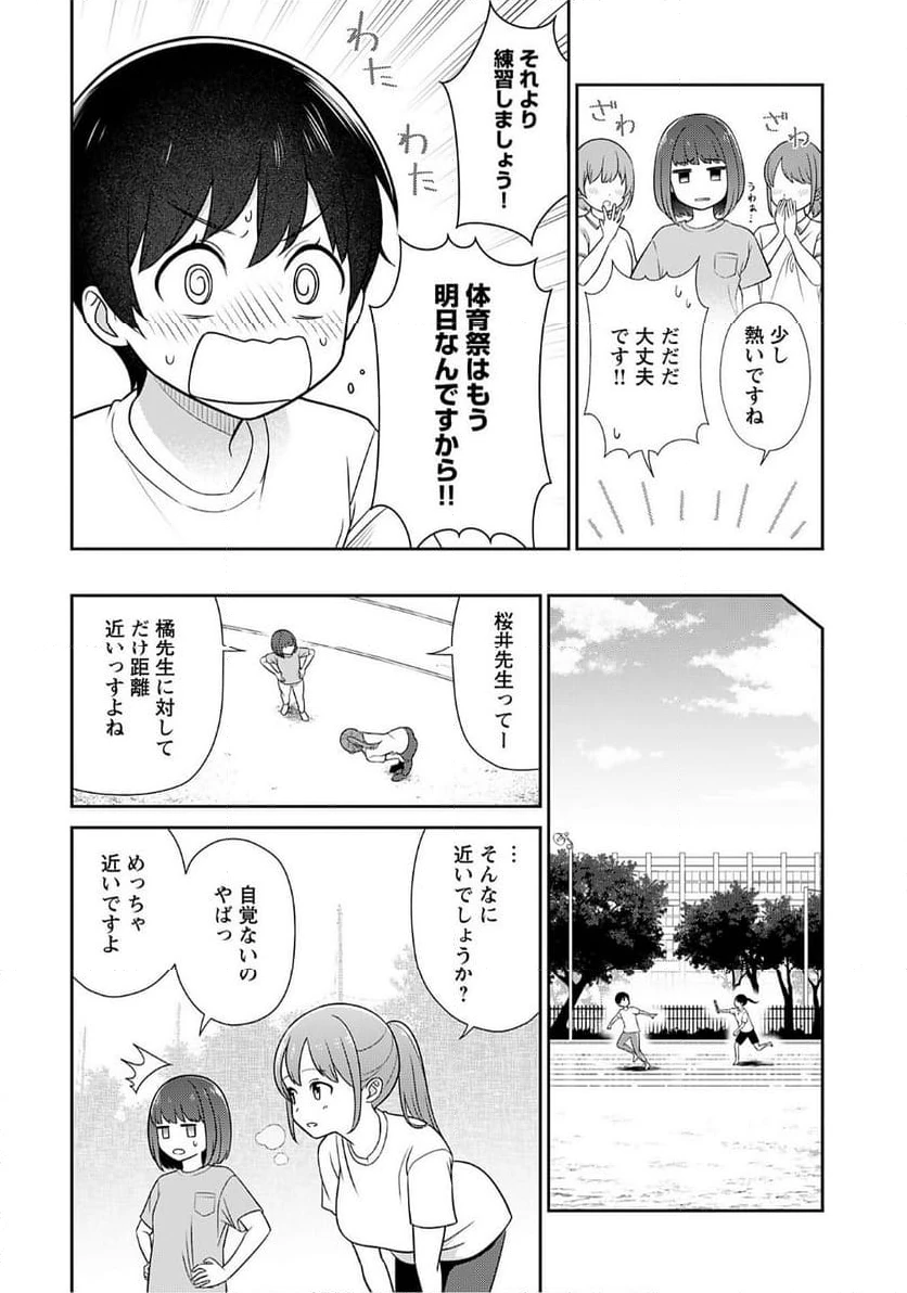 ページ 4 — 第4話