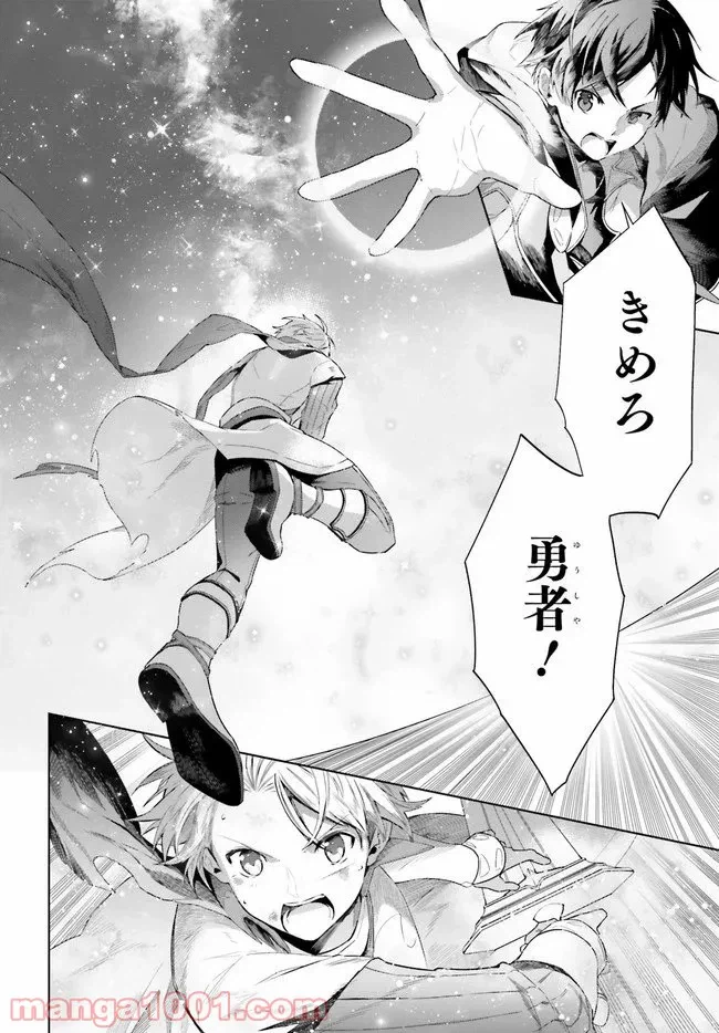 ページ 22 — 第14話