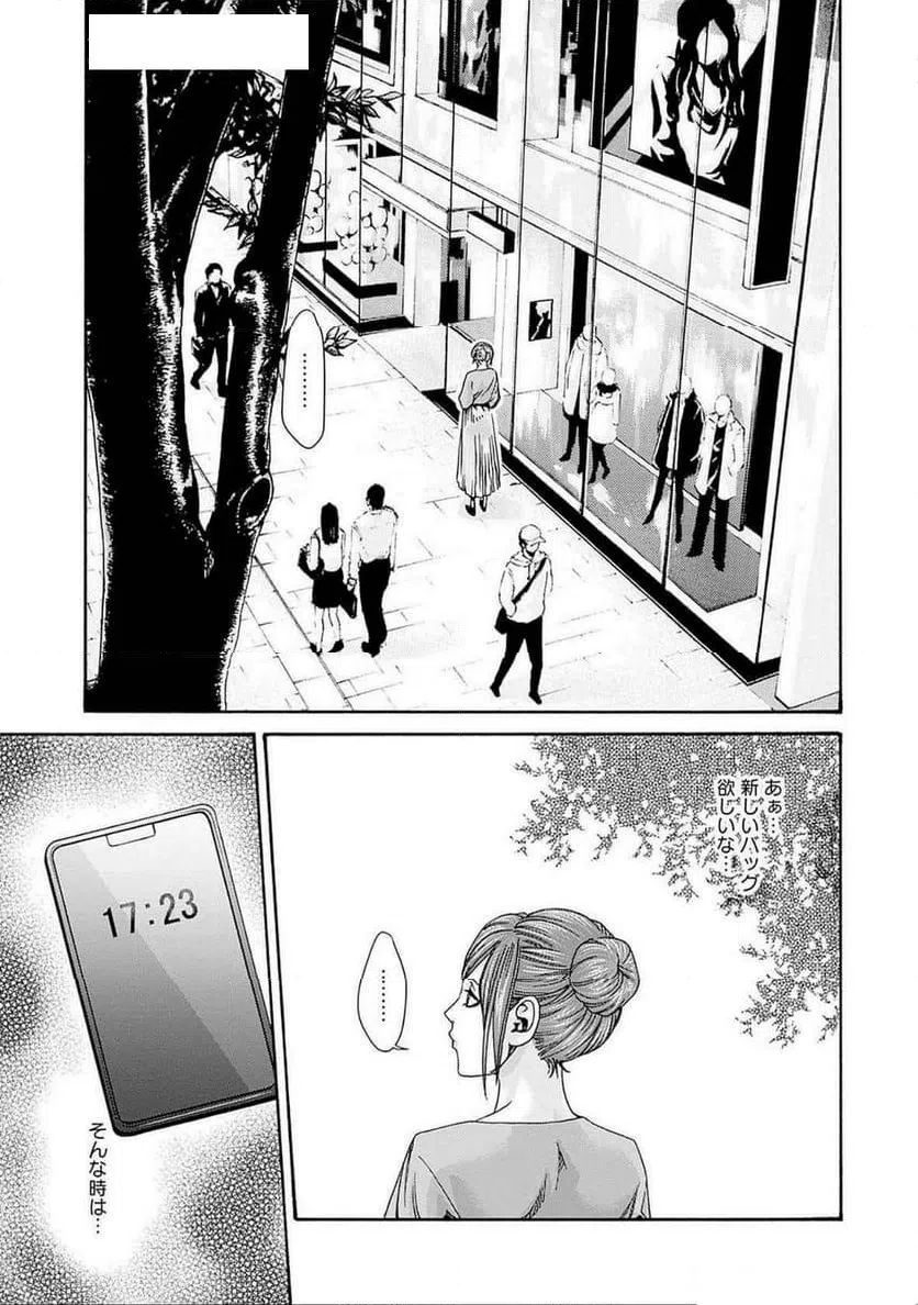 ページ 7 — 第78話