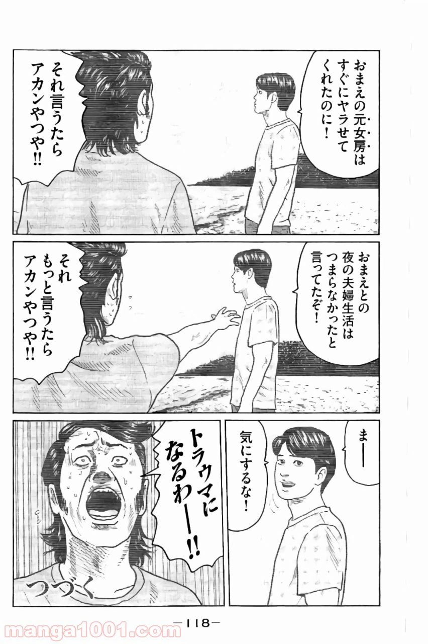 ページ 6 — 第37話