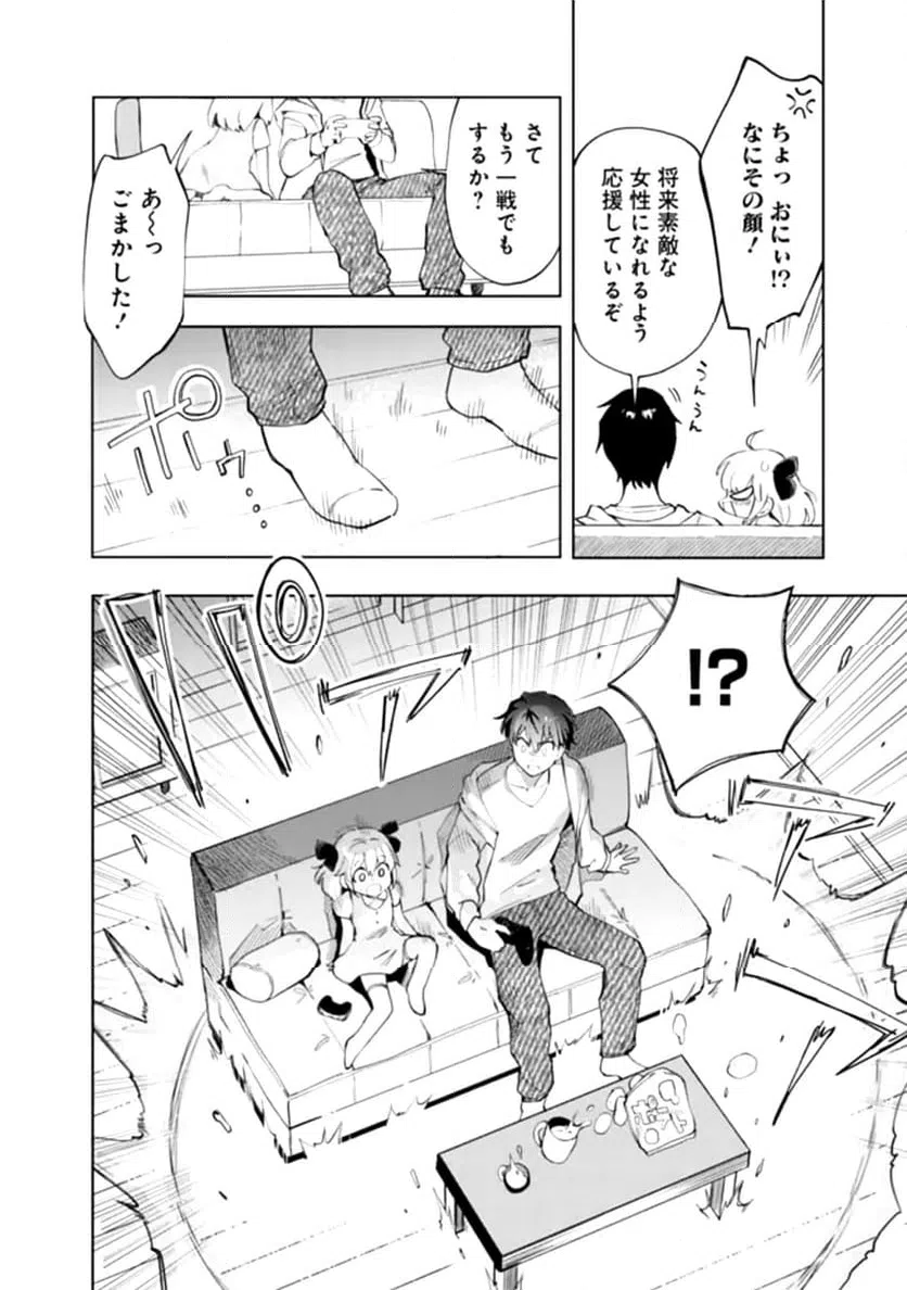 ページ 6 — 第1話