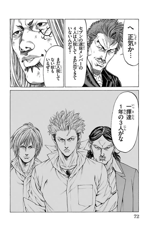 ページ 21 — 第61話