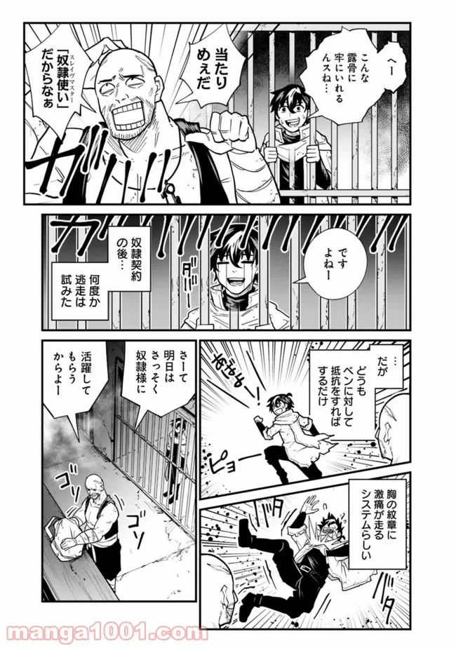 ページ 3 — 第2話