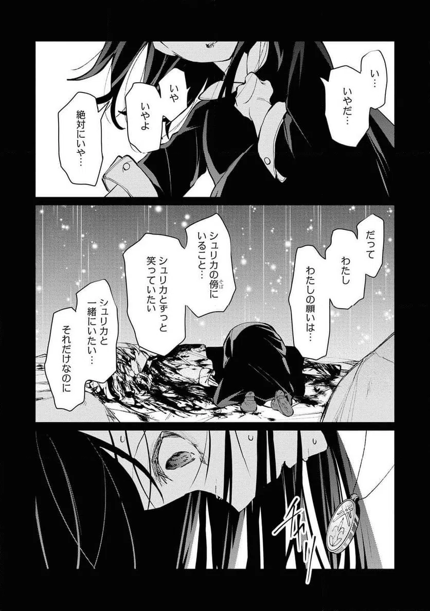 ページ 34 — 第7話