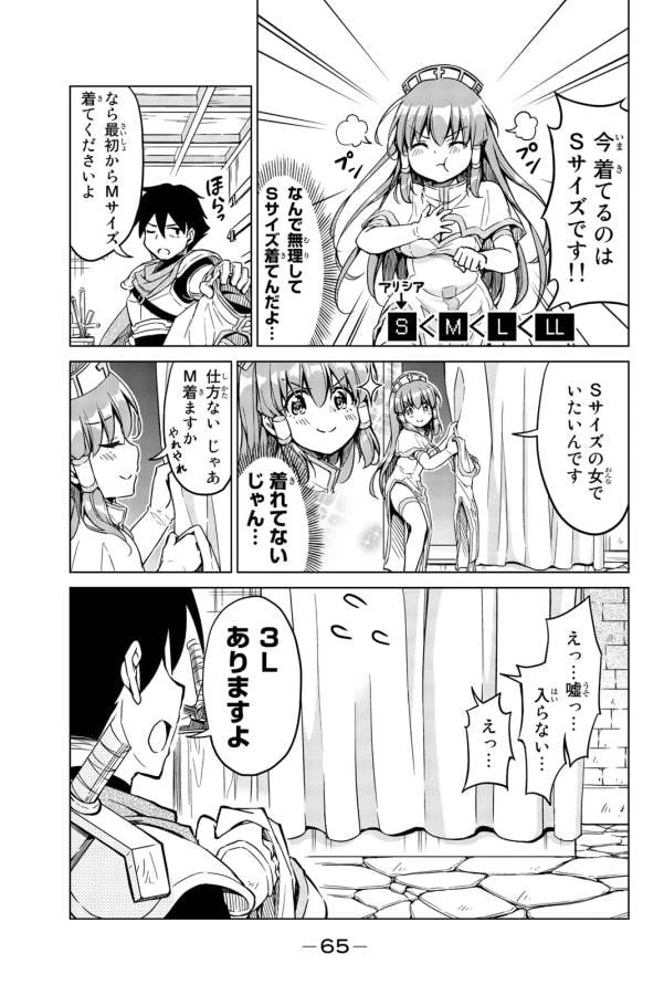 ページ 11 — 第3話