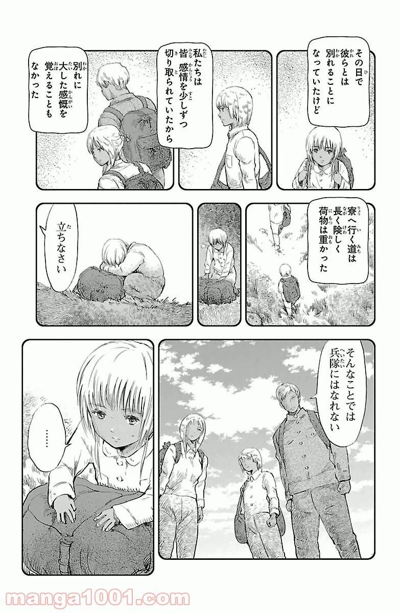 ページ 35 — 第3話