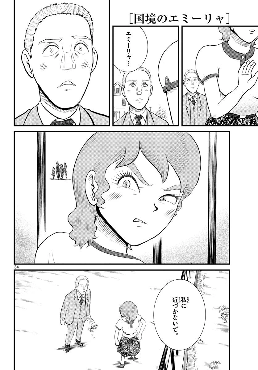 ページ 34 — 第45話