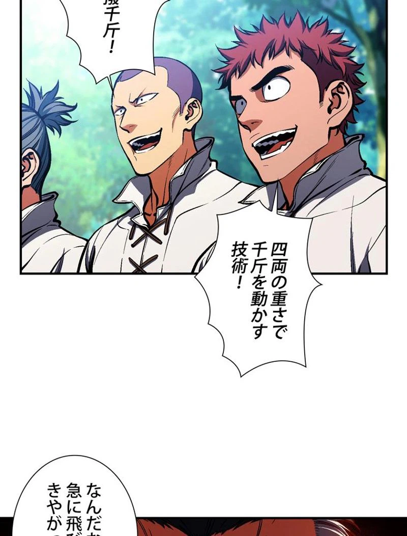 ページ 48 — 第102話