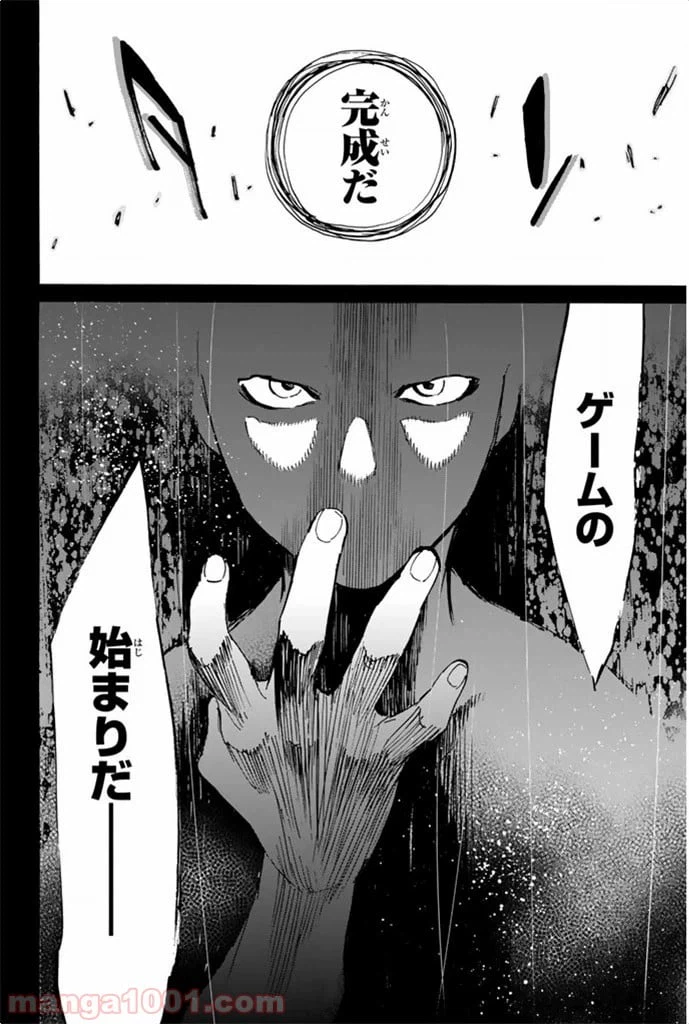 ページ 16 — 第1話