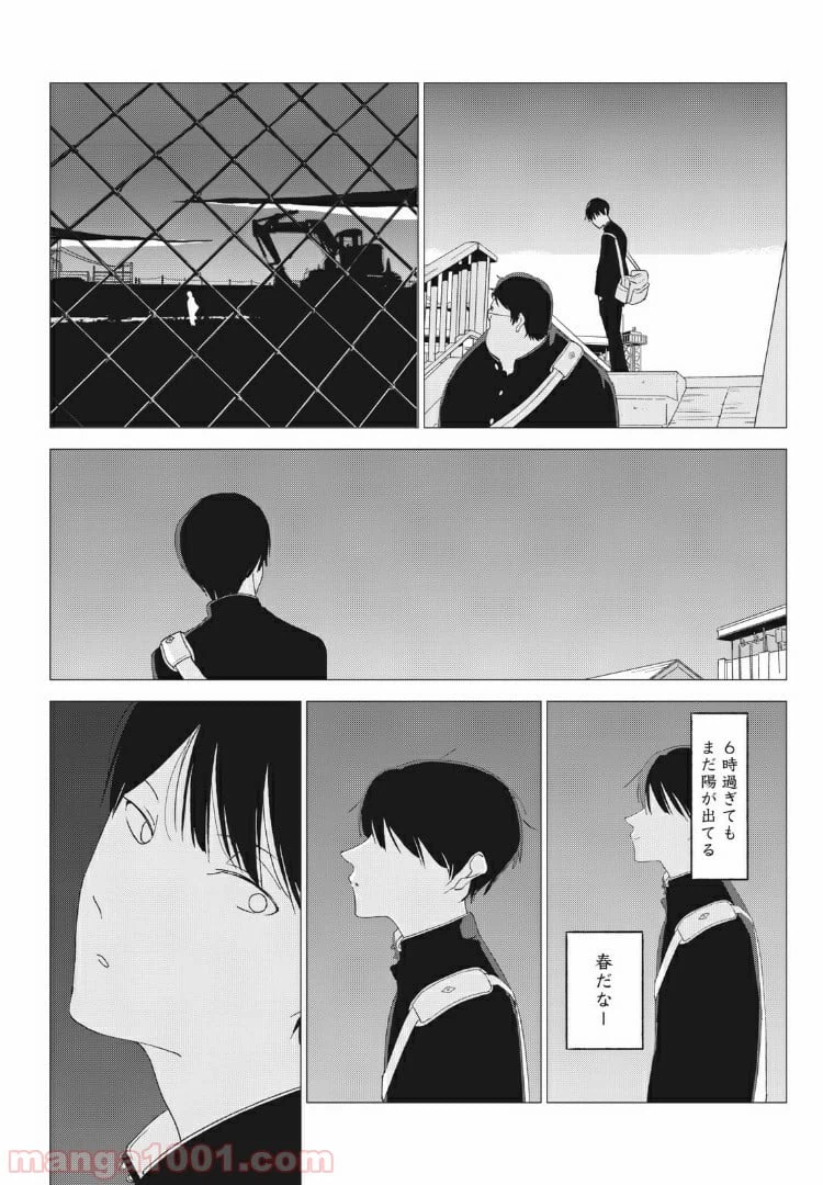 ページ 22 — 第1話