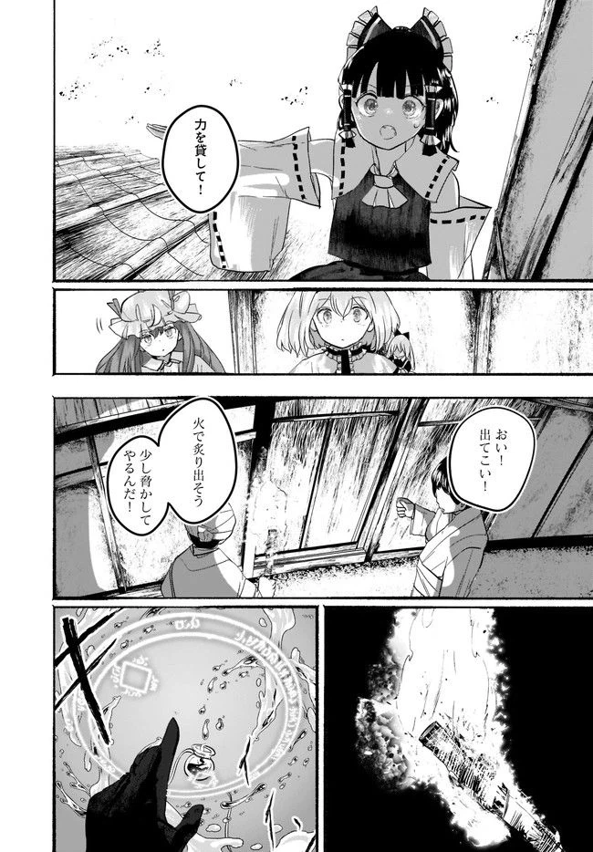 ページ 21 — 第8話