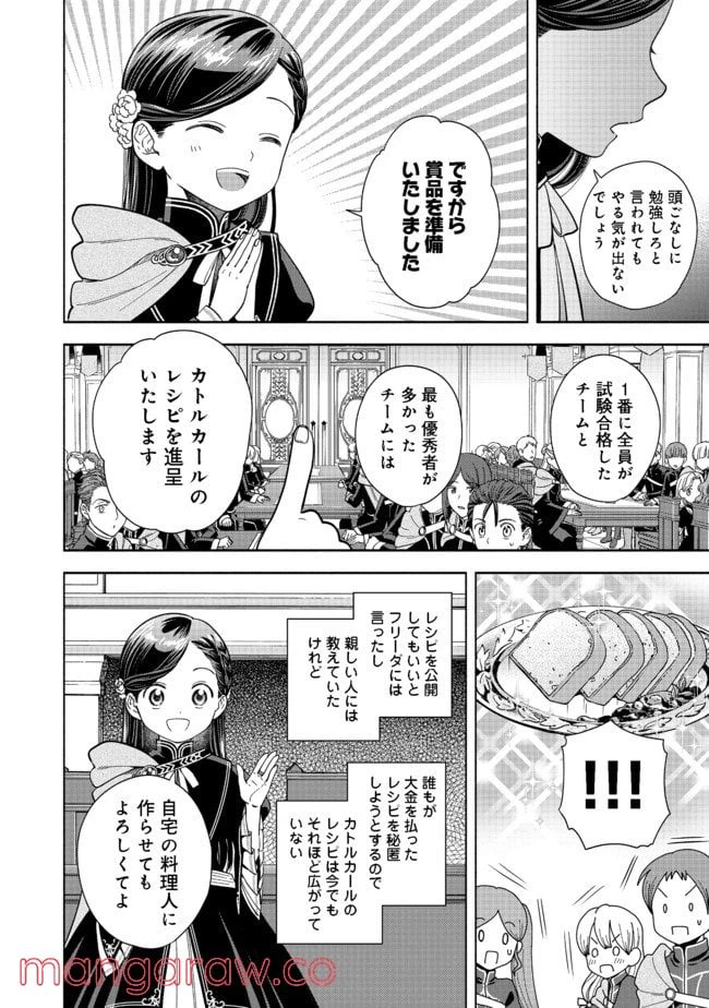 ページ 14 — 第5話