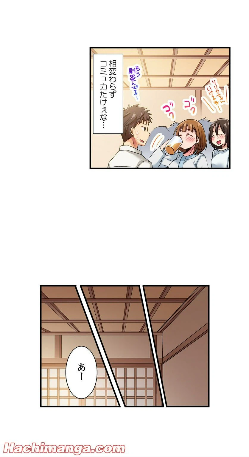 ページ 13 — 第31話