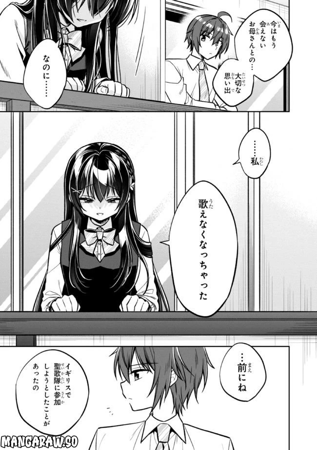 ページ 9 — 第12.1話