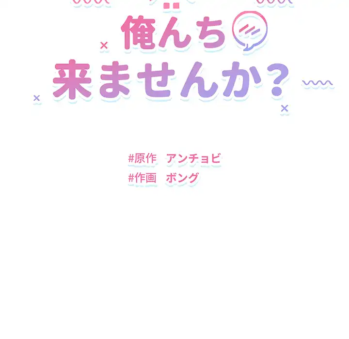 ページ 11 — 第16話