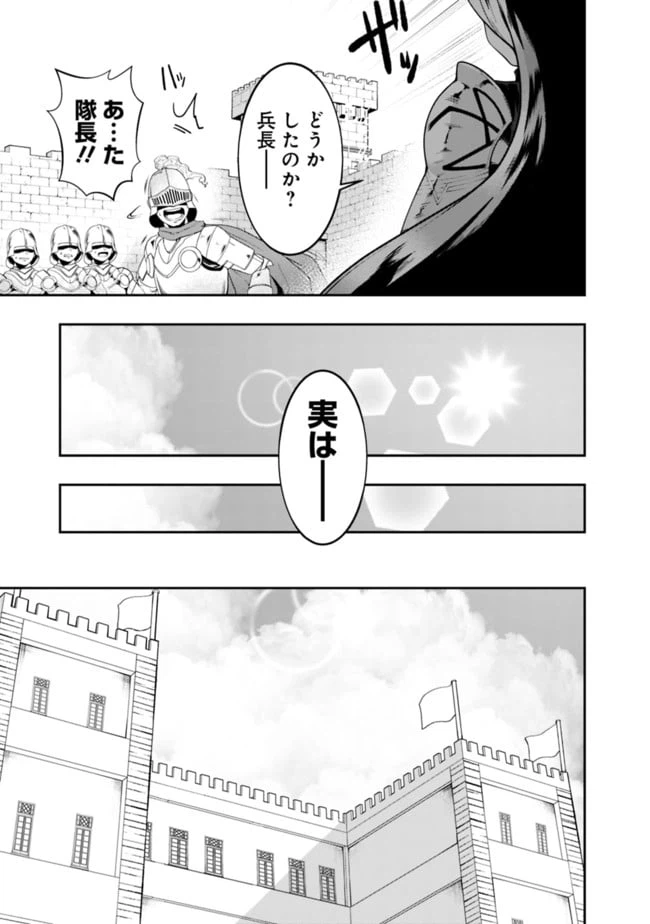 ページ 3 — 第138話