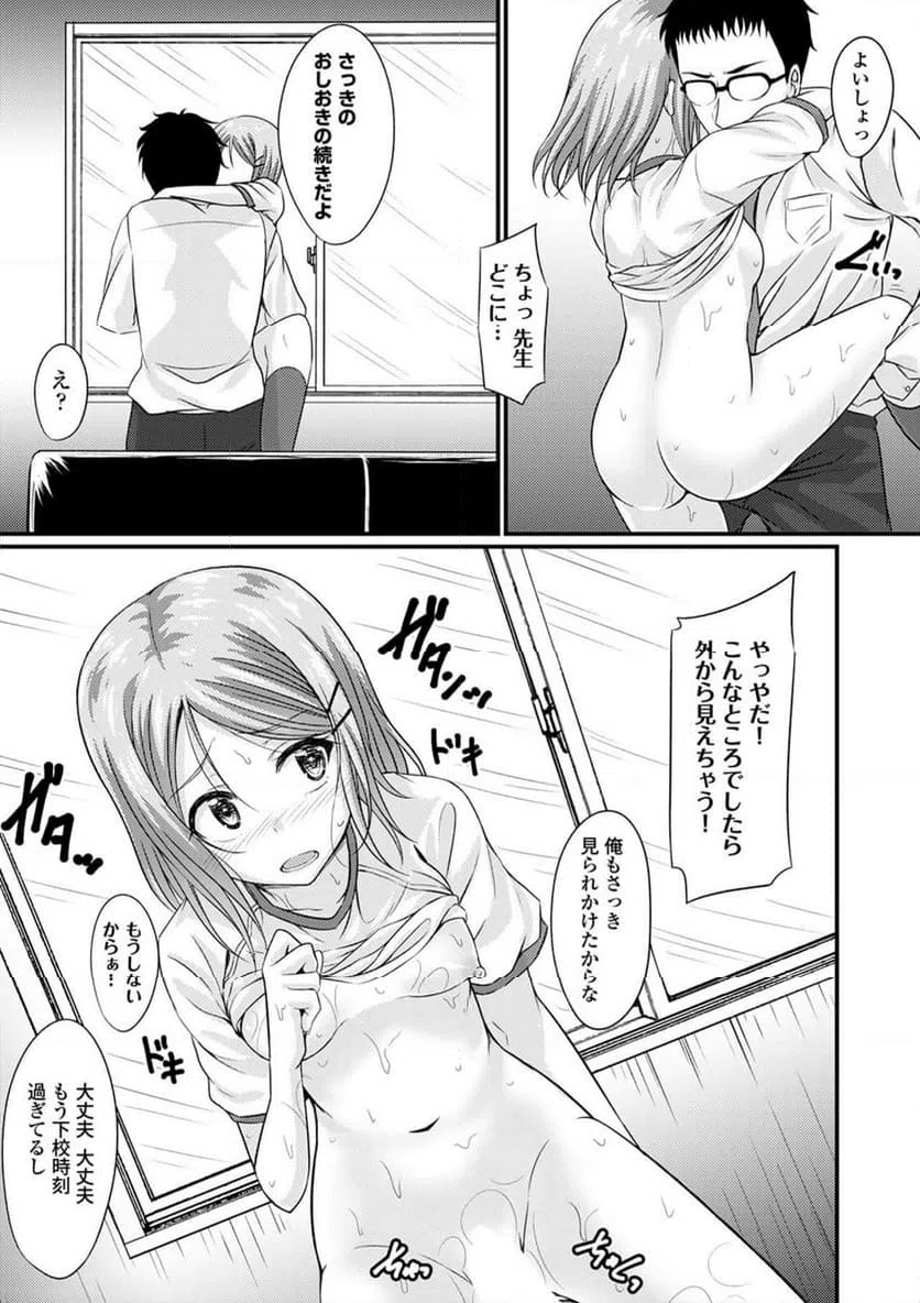 ページ 15 — 第10話