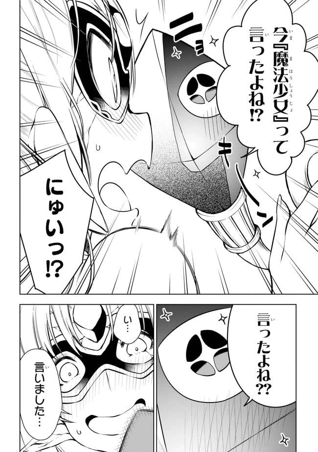ページ 8 — 第15話