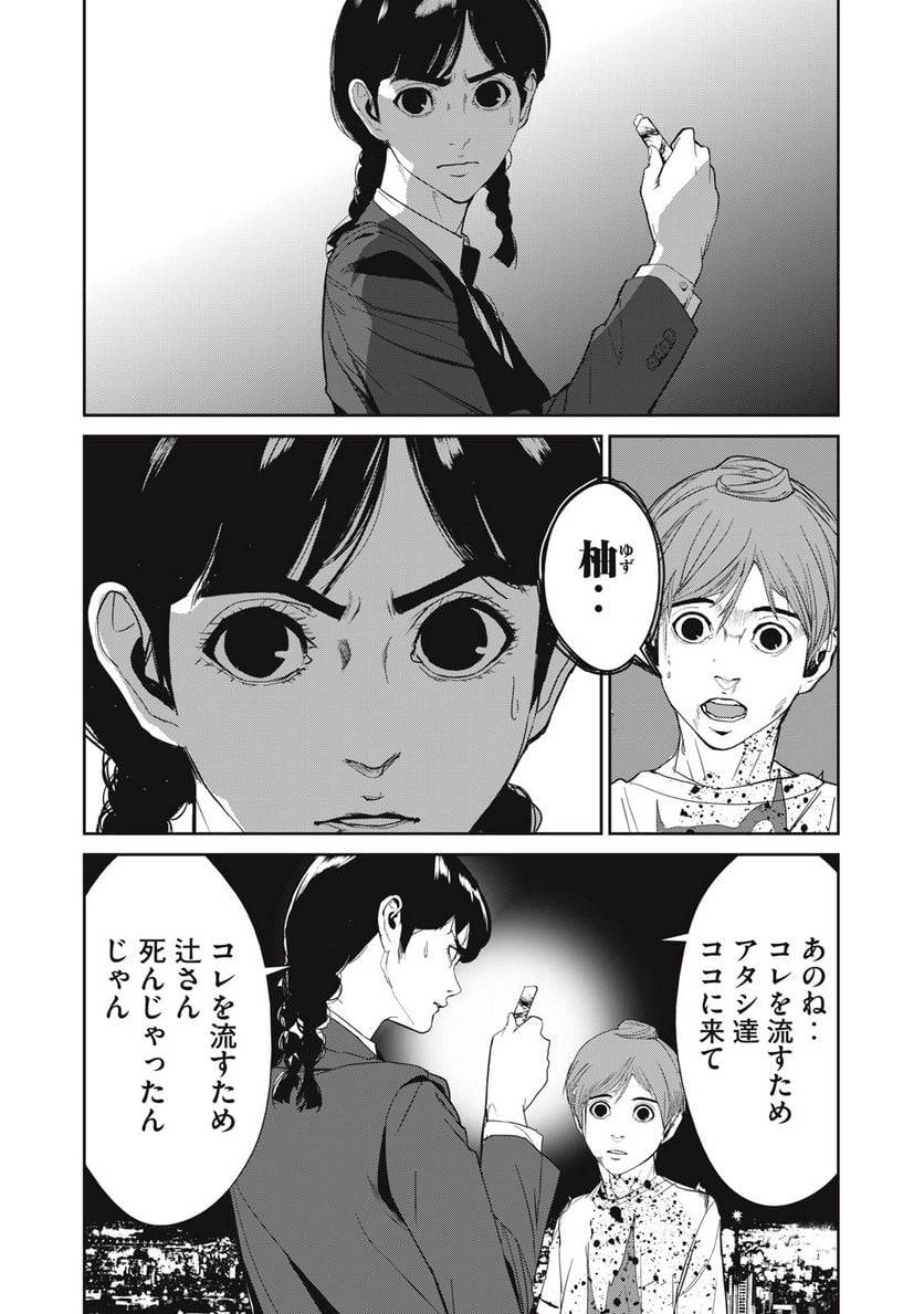 ページ 16 — 第53話
