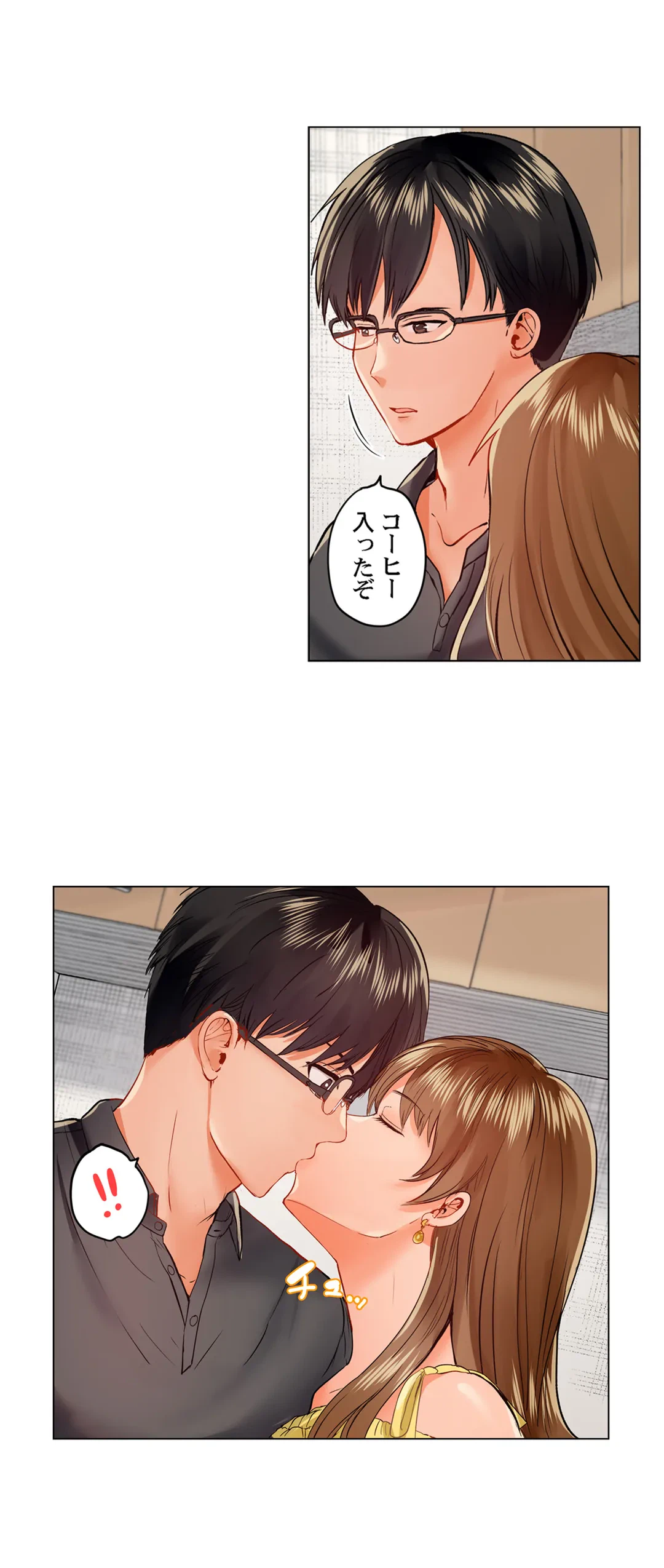 ページ 20 — 第42話