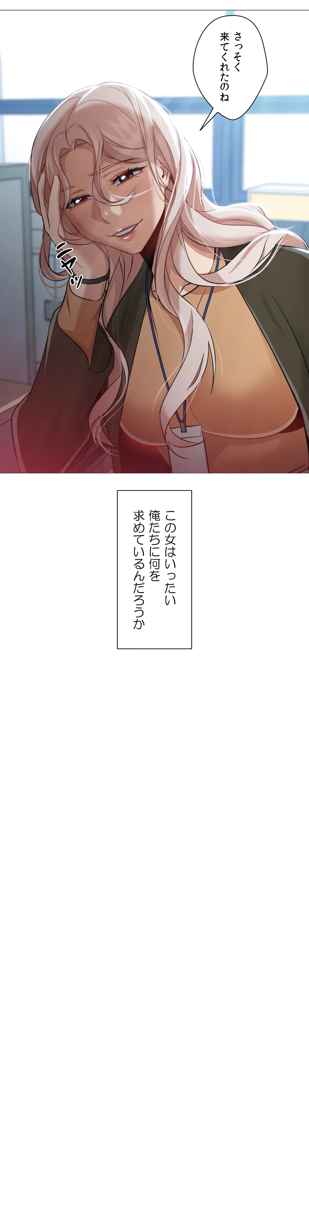 ページ 11 — 第35話