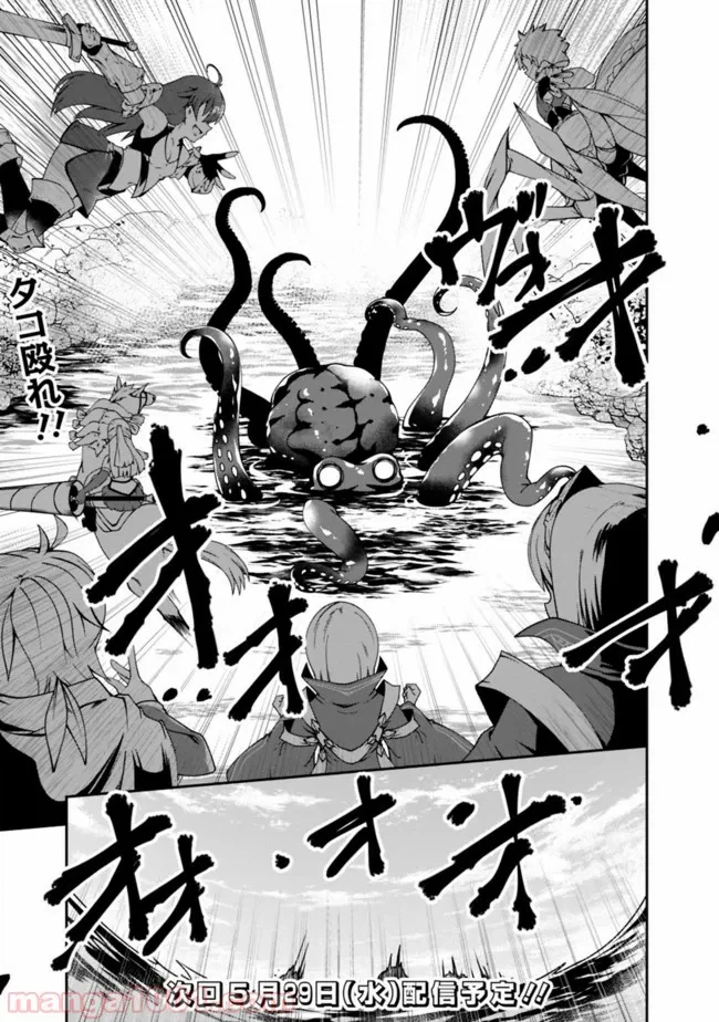 ページ 15 — 第73話