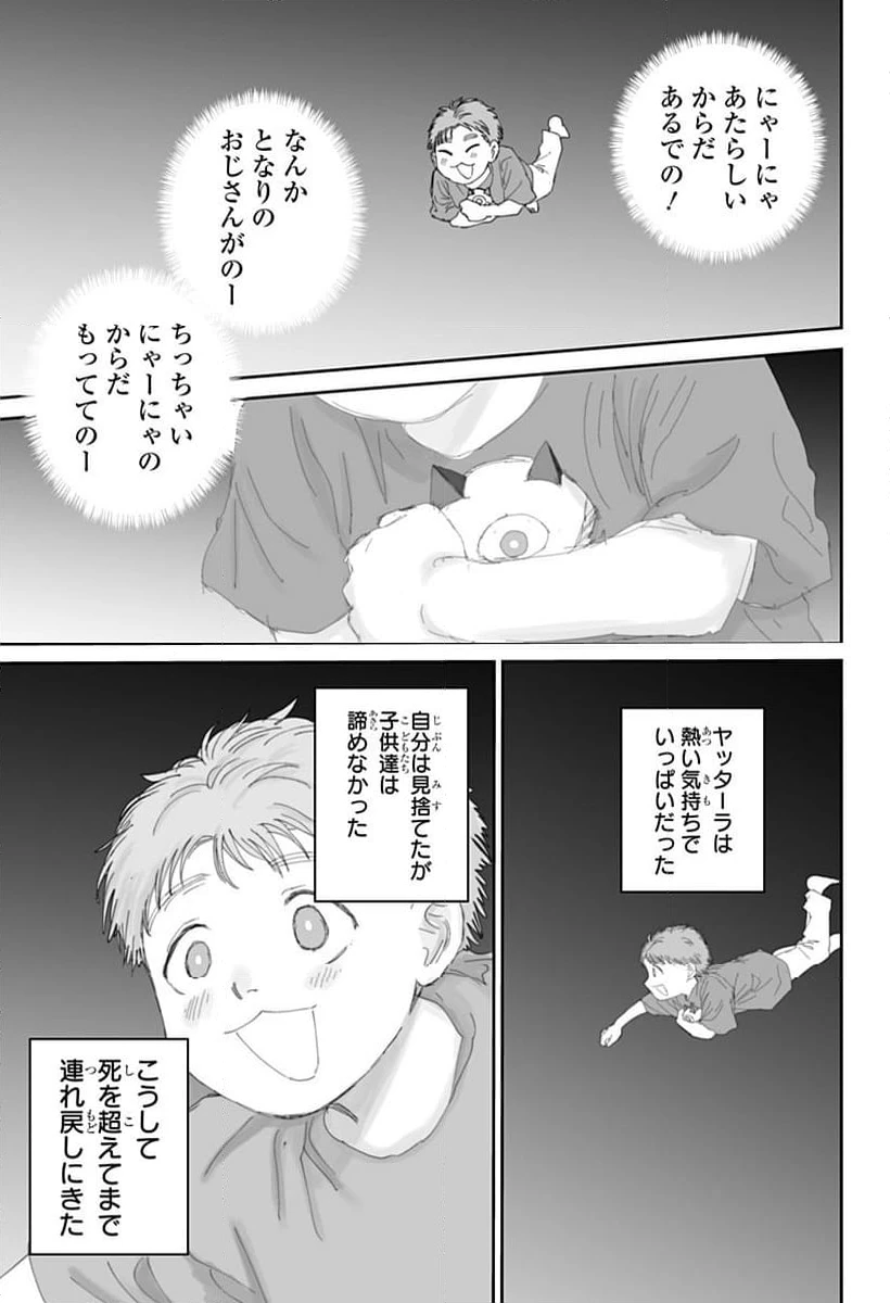 ページ 19 — 第24話