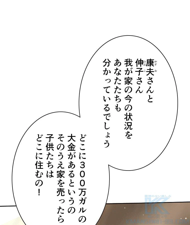 ページ 11 — 第4話