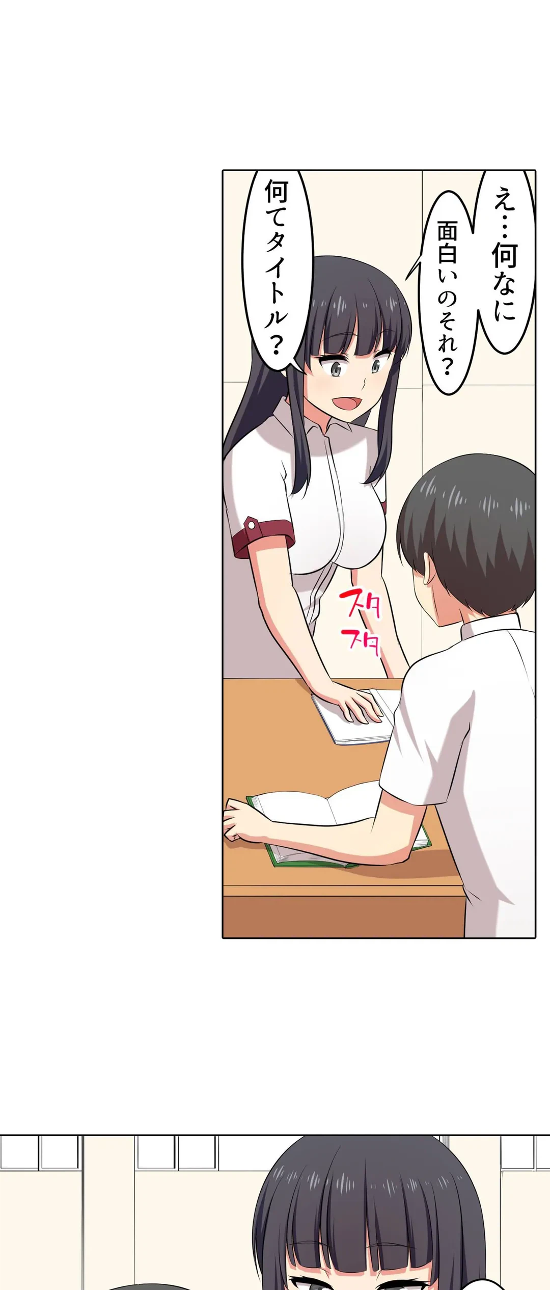 ページ 16 — 第37話