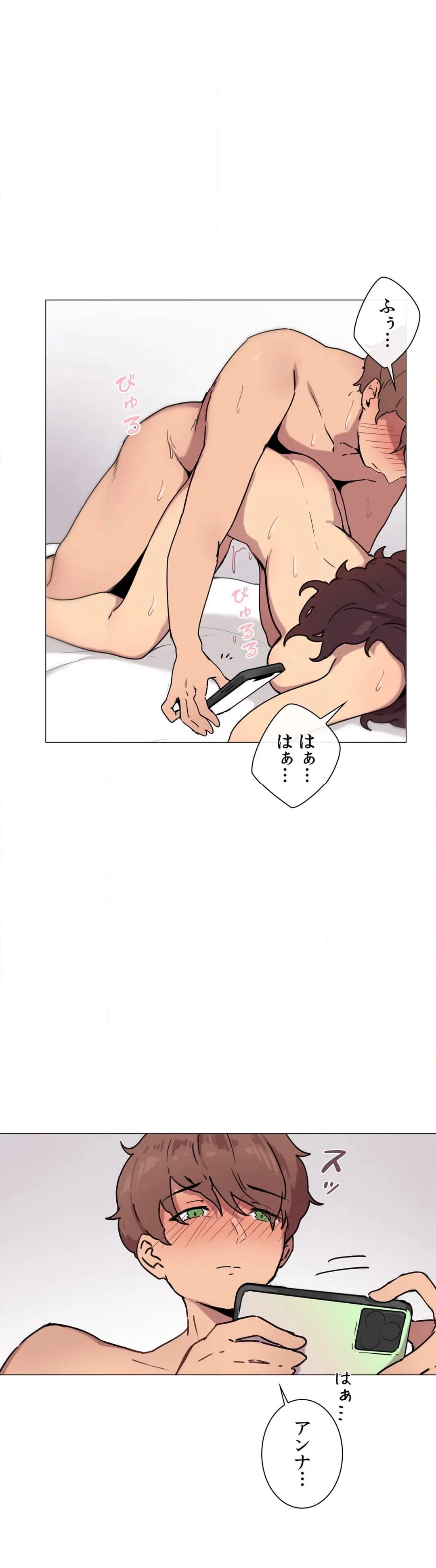 ページ 34 — 第7話