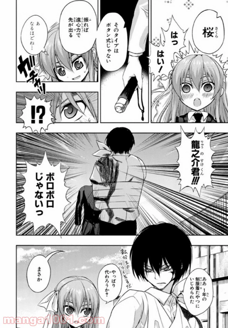 ページ 12 — 第23話