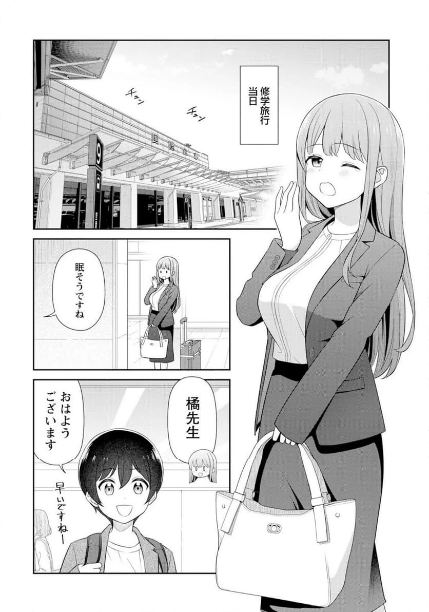 ページ 16 — 第9話